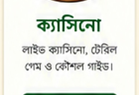 OKBAJI গাইড